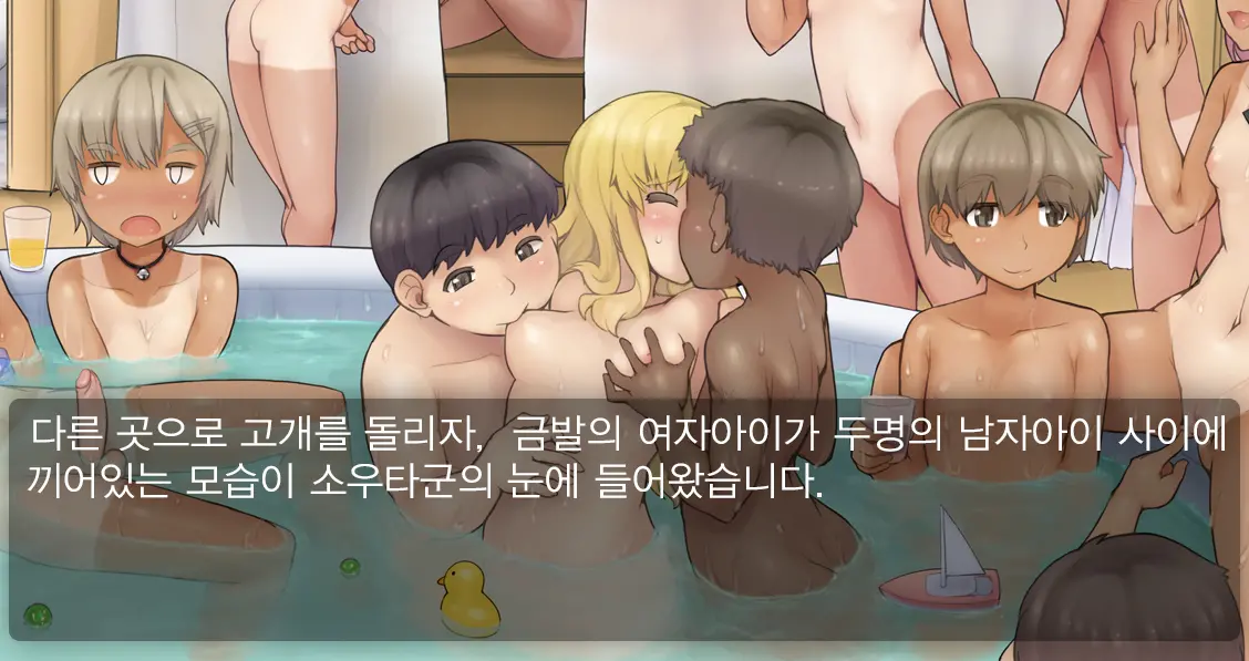 Loli Shota Konyoku Himitsu Kichi | 로리쇼타 혼욕비밀기지